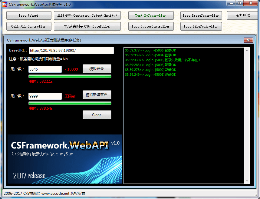 WebApi服务端开发框架-压力测试