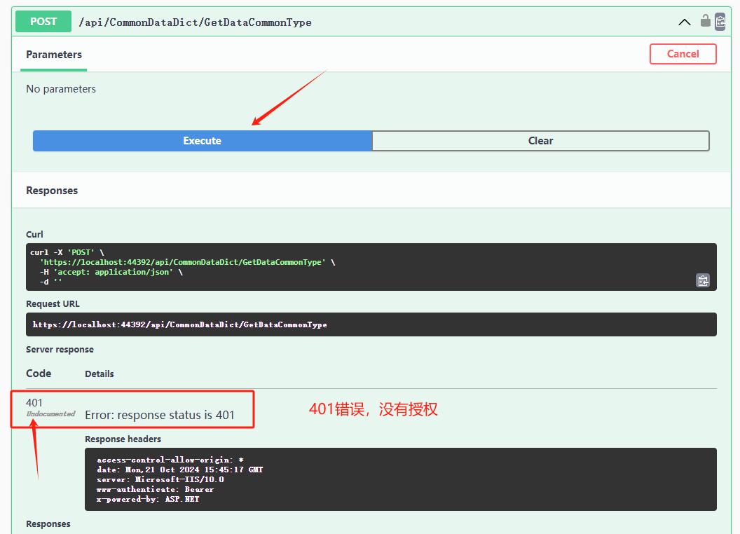 .NET8 WebApi框架接口认证方式：Bearer Token/Jwt Token详解|C/S开发框架