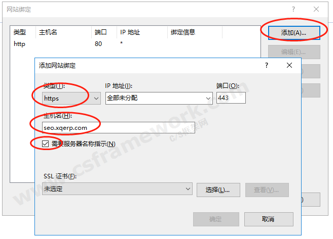 贴图图片-部署ssl证书操作详解-添加https绑定