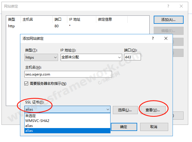 贴图图片-部署ssl证书操作详解-选择ssl证书