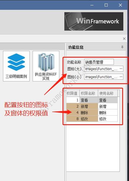 WinFramework轻量级开发框架 | Winform开发框架|模块功能窗体注册与配置|C/S开发框架