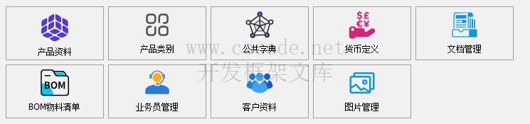 CSFrameworkV6.0旗舰版开发框架升级更新日志|C/S开发框架