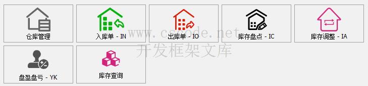 CSFrameworkV6.0旗舰版开发框架升级更新日志|C/S开发框架