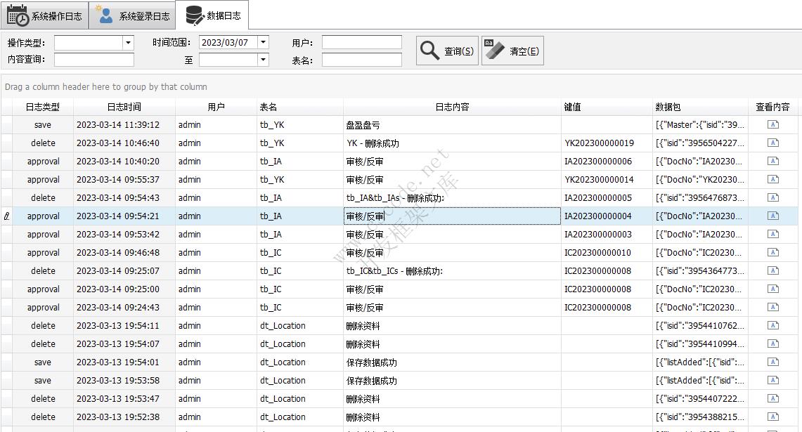 CSFrameworkV6.0旗舰版开发框架升级更新日志|C/S开发框架