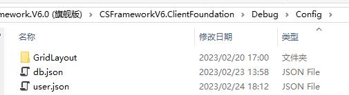 CSFrameworkV6.0旗舰版开发框架升级更新日志|C/S开发框架