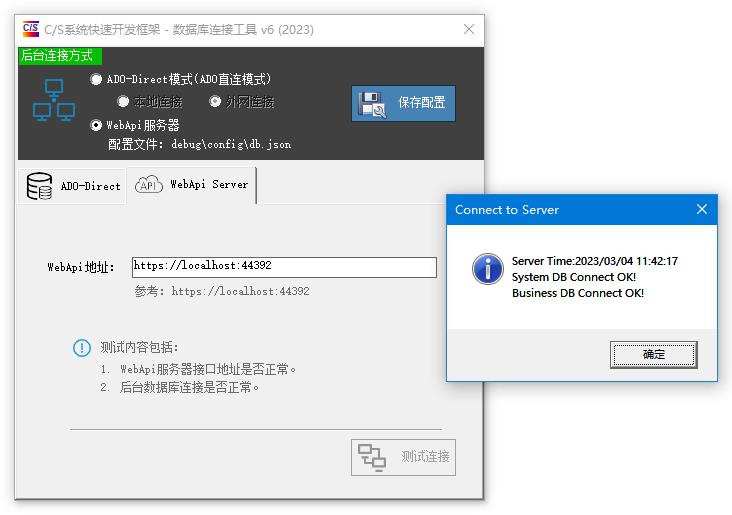 CSFrameworkV6.0旗舰版开发框架升级更新日志|C/S开发框架