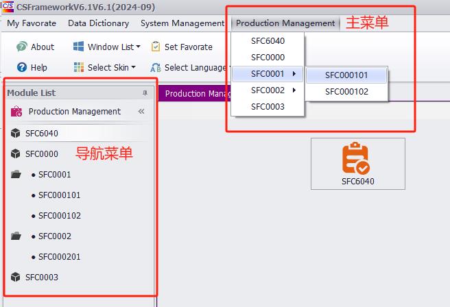 CSFrameworkV6旗舰版|动态加载菜单Demo|C/S开发框架