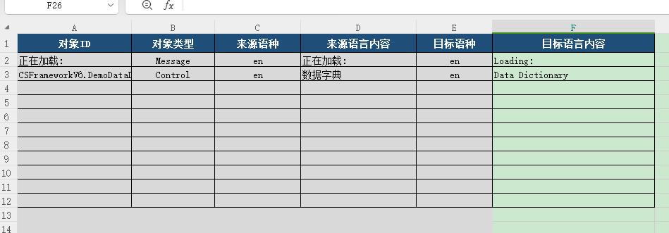 CSFrameworkV6旗舰版 | 导入导出Excel文件数据开发教程|C/S开发框架