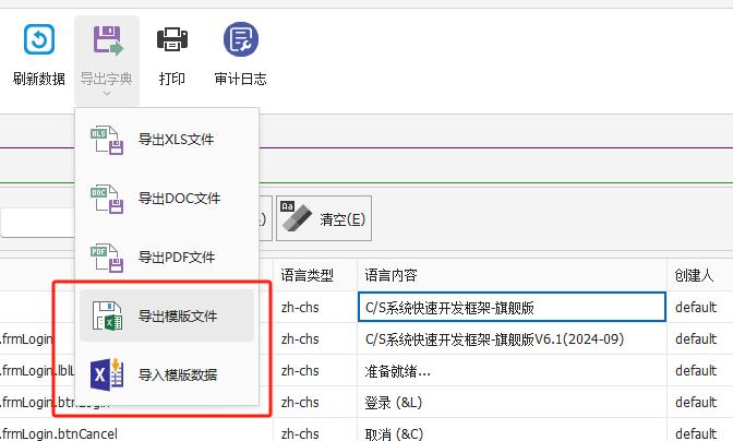 CSFrameworkV6旗舰版 | 导入导出Excel文件数据开发教程|C/S开发框架