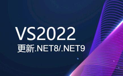 VS2022编译解决方案为什么会生成2级Debug子目录|C/S开发框架