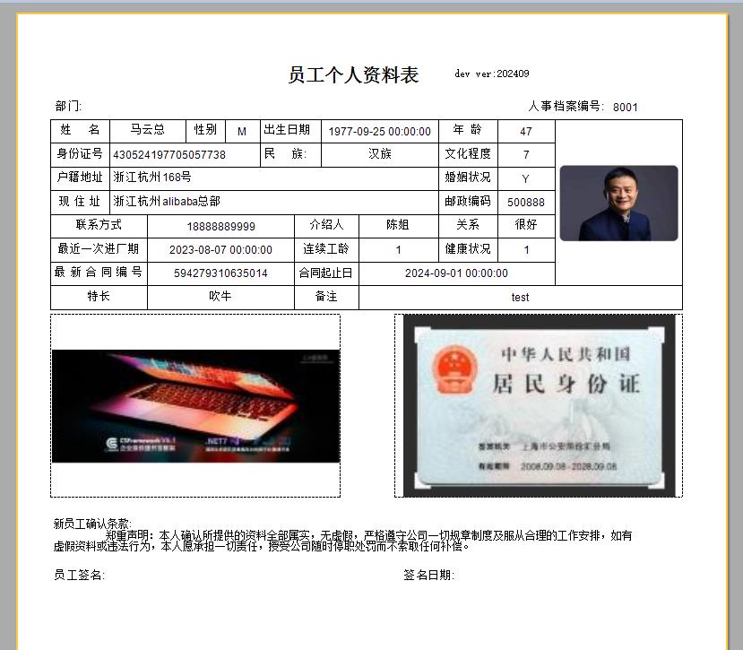 使用EF+Linq或Sql存储过程获取报表数据优缺点分析|C/S开发框架