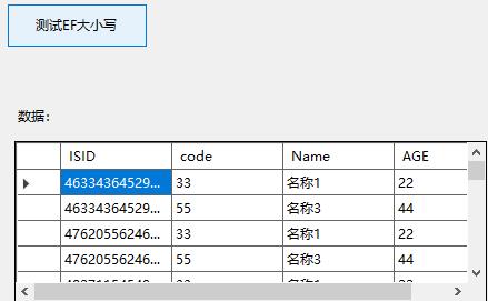 EFCore+.NET8：表名、字段名、模型名称大小写兼容性测试|C/S开发框架