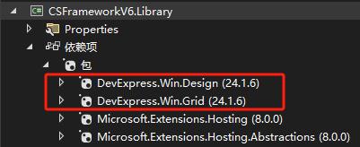 CSFrameworkV6开发框架升级VS2022+.NET8+DevExpress24.1操作步骤|C/S开发框架