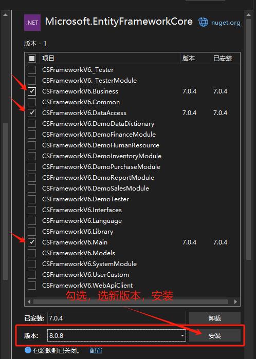 CSFrameworkV6开发框架升级VS2022+.NET8+DevExpress24.1操作步骤|C/S开发框架