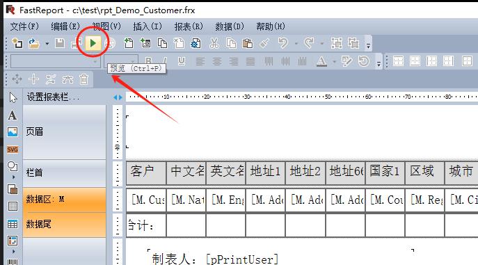 FastReport.NET 2023使用DataTable报表数据源配置MsSqlDataConnection连接|C/S开发框架