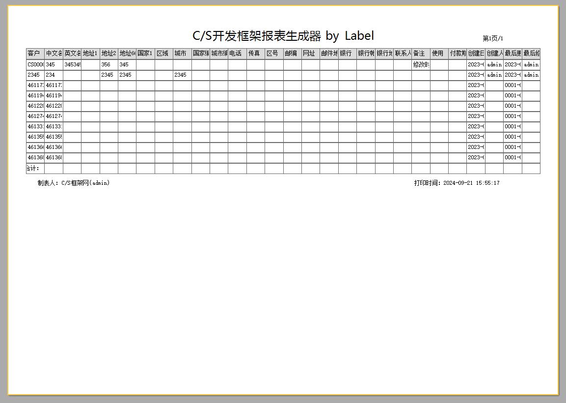 FastReport.NET 2023使用DataTable报表数据源配置MsSqlDataConnection连接|C/S开发框架