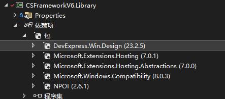 VS2022+.NET 部署DevExpress V23.2|C/S开发框架