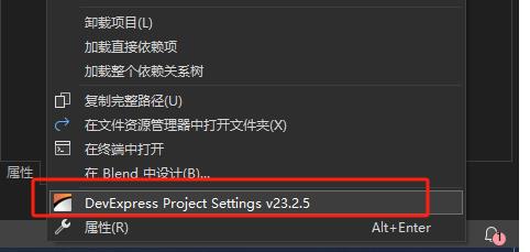 VS2022+.NET 部署DevExpress V23.2|C/S开发框架