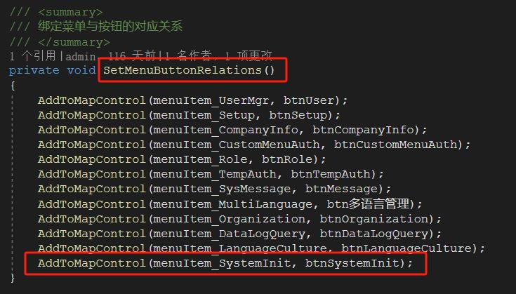 CSFrameworkV6旗舰版新增功能菜单权限设置|C/S开发框架