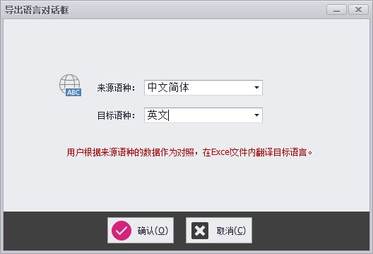 CSFrameworkV6旗舰版 | 国际化 | 导入导出多语言资料|C/S开发框架