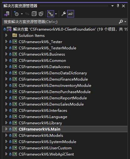 C/S快速开发框架旗舰版CSFrameworkV6.0 | VS开发环境配置|C/S开发框架