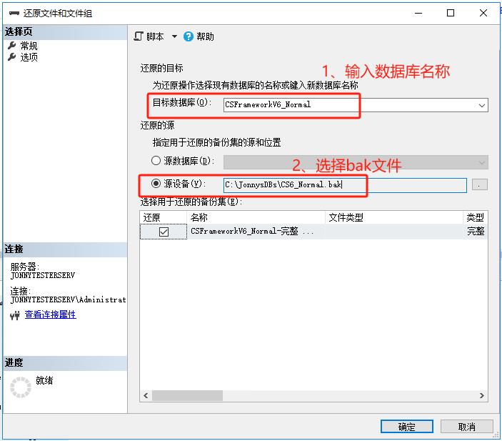 C/S快速开发框架旗舰版CSFrameworkV6.0 | VS开发环境配置|C/S开发框架