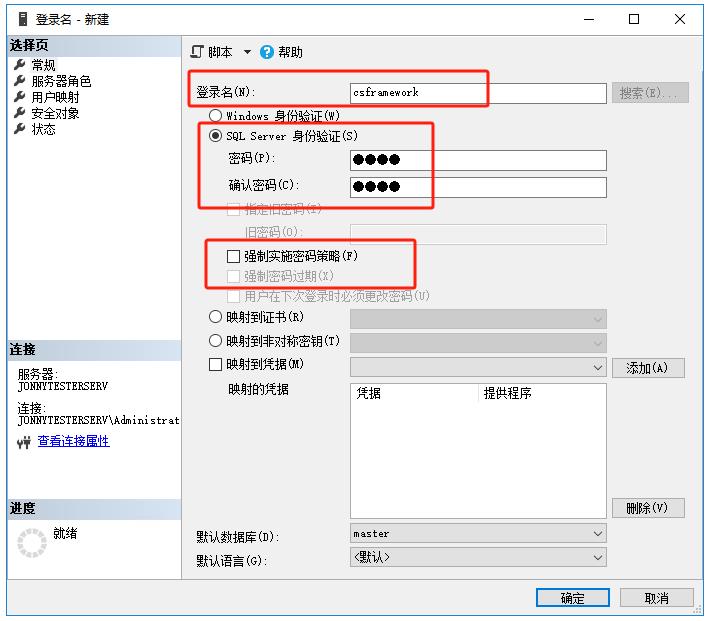 C/S快速开发框架旗舰版CSFrameworkV6.0 | VS开发环境配置|C/S开发框架