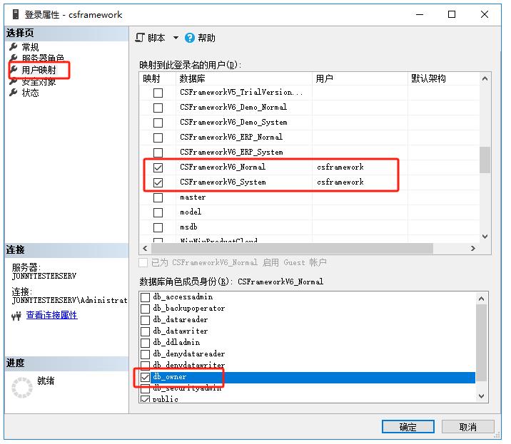 C/S快速开发框架旗舰版CSFrameworkV6.0 | VS开发环境配置|C/S开发框架