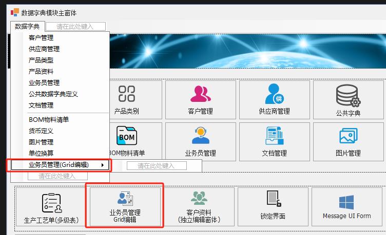 Winform开发框架 | 表格编辑窗体权限控制|C/S开发框架