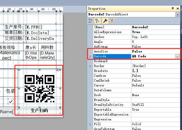 C/S架构软件开发平台旗舰版V6.0 | 使用FastReport.NET制作二维码报表|C/S开发框架