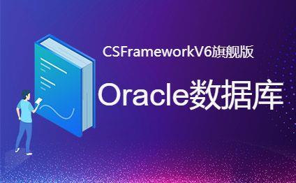 ORACLE 使用 expdp 导出dmp数据库文件|C/S开发框架