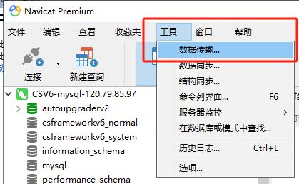 CSFrameworkV6旗舰版 | MySql数据库笔记|C/S开发框架