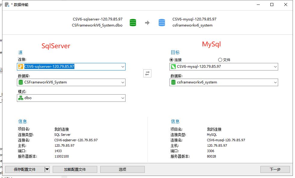 CSFrameworkV6旗舰版 | MySql数据库笔记|C/S开发框架