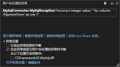 MySqlBulkLoader 导入csv Incorrect datetime value: '' for column |C/S开发框架