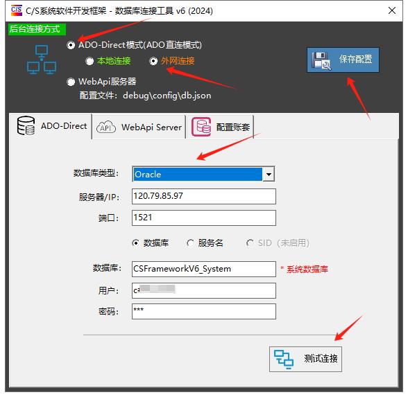 CSFrameworkV6.1前端+WebApiV3后端测试报告（前后端分离）|C/S开发框架