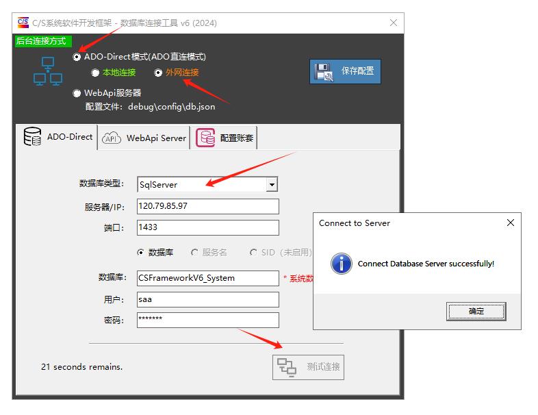 CSFrameworkV6.1前端+WebApiV3后端测试报告（前后端分离）|C/S开发框架