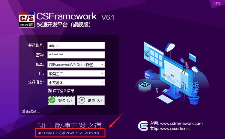 CSFrameworkV6.1前端+WebApiV3后端测试报告（前后端分离）|C/S开发框架