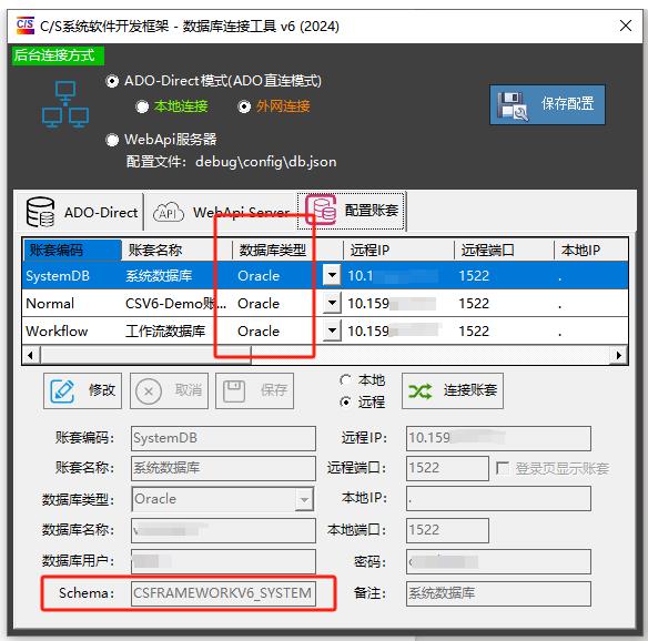 CSFrameworkV6.1 | ServiceOrSID 属性说明|C/S开发框架