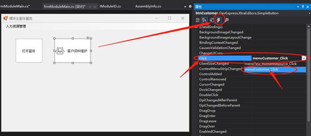 CSFramework.CodeGeneratorV6.0|模块主窗体添加功能菜单|C/S开发框架