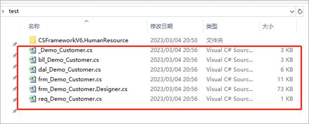 CSFramework.CodeGeneratorV6.0|将窗体（Form）源码加入到VS解决方案|C/S开发框架