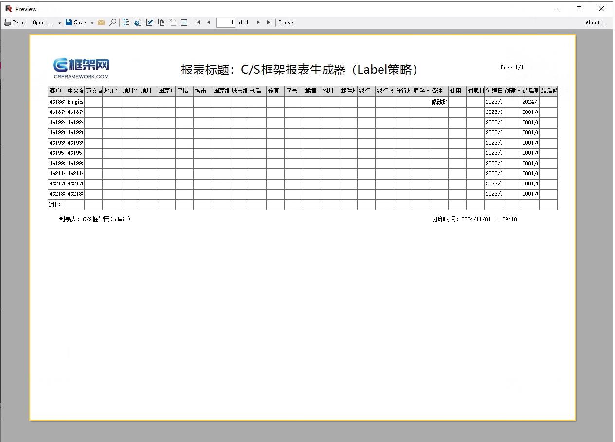 CSFramework.CodeGeneratorV6|生成单表报表 (Master Report)|C/S开发框架