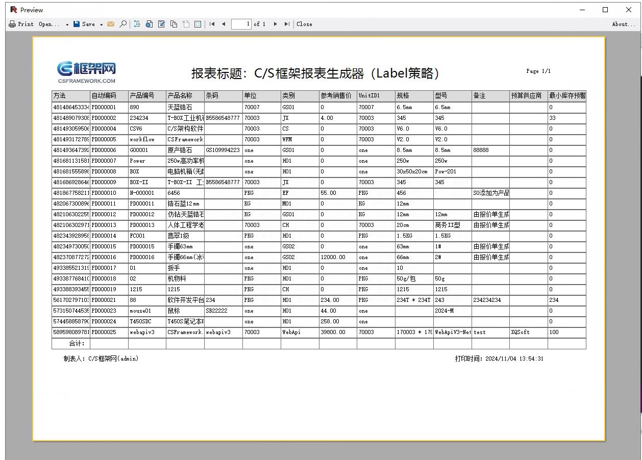 CSFramework.CodeGeneratorV6|生成单表报表 (Master Report)|C/S开发框架