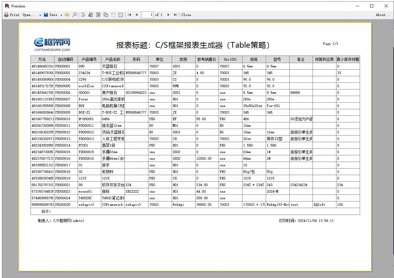 CSFramework.CodeGeneratorV6|生成单表报表 (Master Report)|C/S开发框架