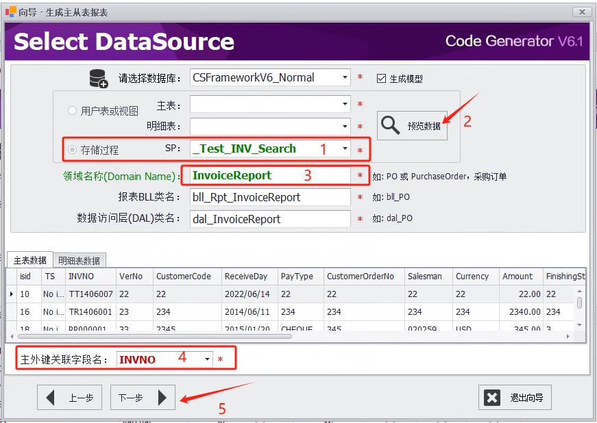 CSFramework.CodeGeneratorV6|生成主从表报表 (Master/Detail Report)|C/S开发框架