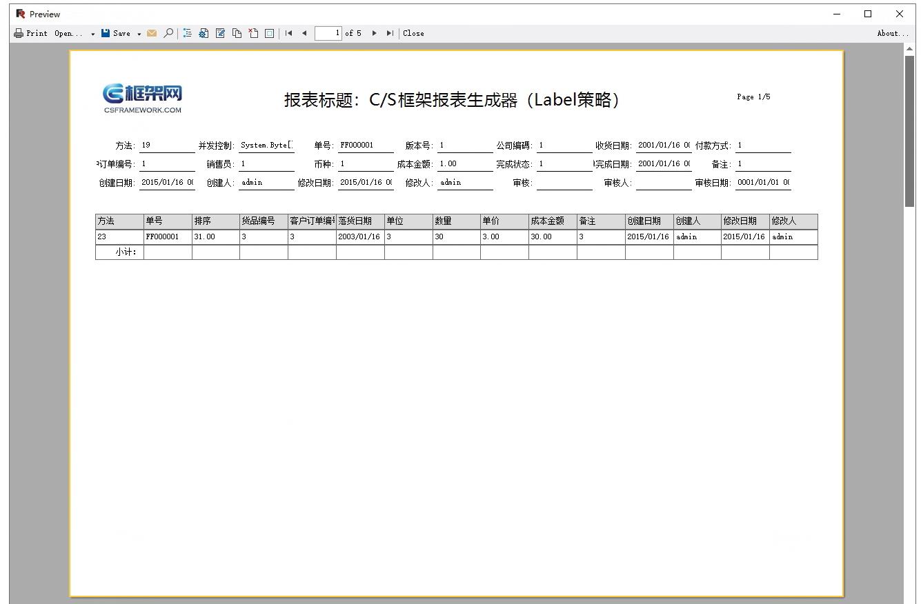 Winform软件开发框架|快速开发平台推荐|C/S开发框架