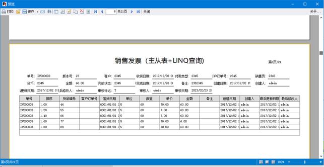 CSFramework.CodeGeneratorV6|生成主从表报表 (Master/Detail Report)|C/S开发框架