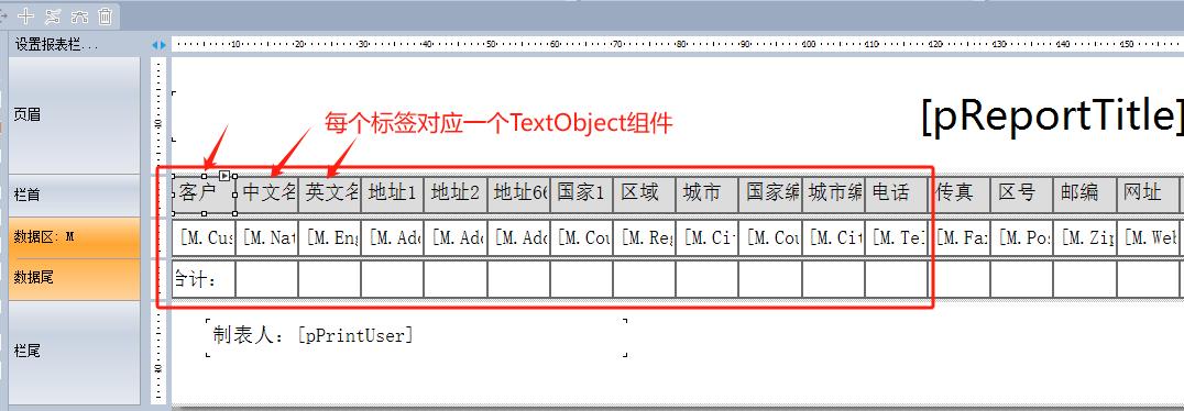 代码生成器 CodeGenerator V6.1 | 提供两种生成报表策略（表格/标签，TableObject/TextObject）|C/S开发框架