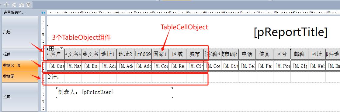 代码生成器 CodeGenerator V6.1 | 提供两种生成报表策略（表格/标签，TableObject/TextObject）|C/S开发框架