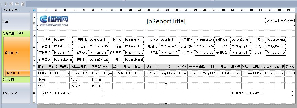 代码生成器 CodeGenerator V6.1 | 提供两种生成报表策略（表格/标签，TableObject/TextObject）|C/S开发框架