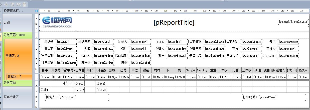 代码生成器 CodeGenerator V6.1 | 提供两种生成报表策略（表格/标签，TableObject/TextObject）|C/S开发框架